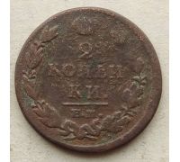 2 копейки 1812 год ЕМ-НМ Александр 1 Царская Россия №5