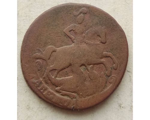 2 копейки 1757 год Елизавета Царская Россия №4