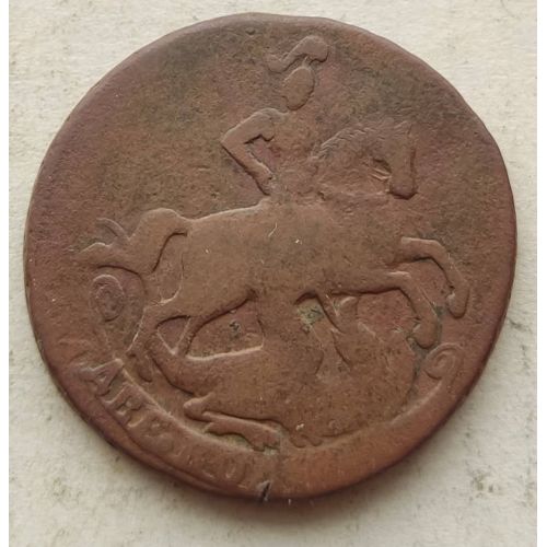 2 копейки 1757 год Елизавета Царская Россия №4