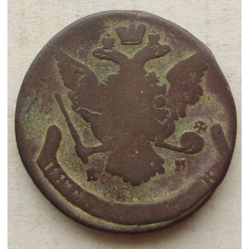 5 копеек 1762 - 1796 год ЕМ Екатерина 2 Царская Россия #2