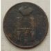 1 Копейка 1854 год ЕМ Николай 1 Царская Россия №3