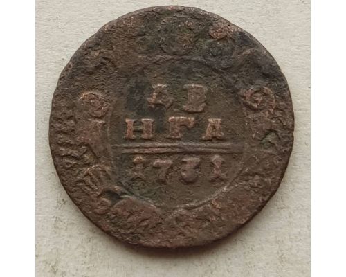 Деньга 1731 год Анна Иоанновна Денга Царская Россия №8
