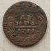 Деньга 1731 год Анна Иоанновна Денга Царская Россия №8