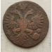 Деньга 1731 год Анна Иоанновна Денга Царская Россия №8