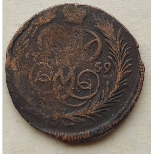 1 копейка 1759 год Елизавета Царская Россия №2