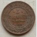 3 копейки 1912 год СПБ Николай 2 Царская Россия №2