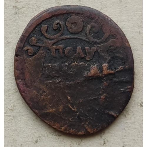 Полушка 1730-1740 гг Анна Царская Россия БРАК №2