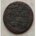 Полушка 1735 год Анна Царская Россия БРАК №4