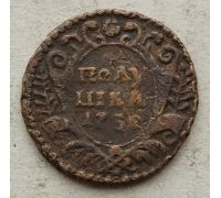 Полушка 1730 год Анна Царская Россия