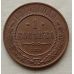 1 копейка 1914 год СПБ Николай 2 Царская Россия №6