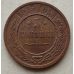 3 копейки 1915 год СПБ Николай 2 Царская Россия №2