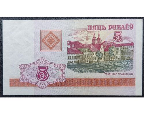 5 рублей 2000 год Беларусь Купюра Банкнота