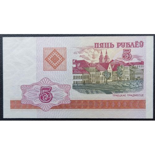 5 рублей 2000 год Беларусь Купюра Банкнота