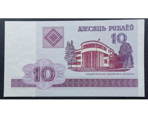 10 рублей 2000 год Беларусь Купюра Банкнота