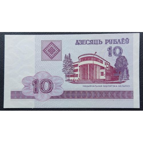 10 рублей 2000 год Беларусь Купюра Банкнота