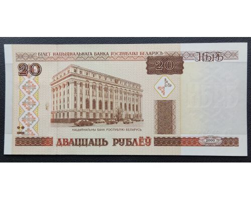 20 рублей 2000 год Беларусь Купюра Банкнота