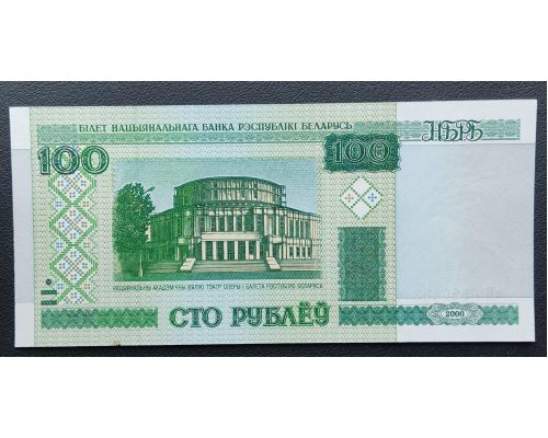 100 рублей 2000 год Беларусь Купюра Банкнота