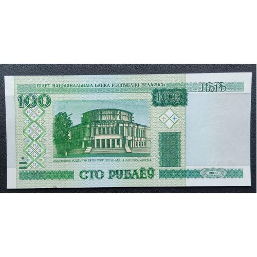 100 рублей 2000 год Беларусь Купюра Банкнота