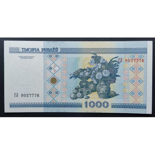 1000 рублей 2000 год Беларусь Купюра Банкнота