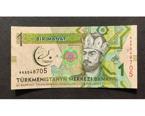 1 манат 2017 год Туркменистан UNC Купюра Банкнота