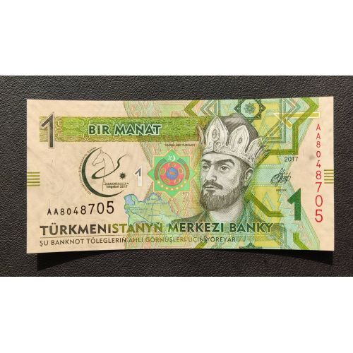 1 манат 2017 год Туркменистан UNC Купюра Банкнота