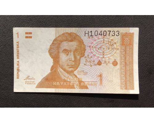 1 динар 1991 год Хорватия UNC Купюра Банкнота