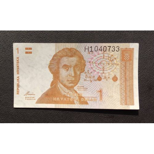 1 динар 1991 год Хорватия UNC Купюра Банкнота