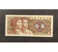 1 джао 1980 год Китай UNC Купюра Банкнота