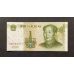 1 юань 1999 год Китай UNC Купюра Банкнота