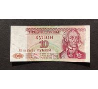 Купон 10 рублей 1994 год ПМР Приднестровье UNC Купюра Банкнота