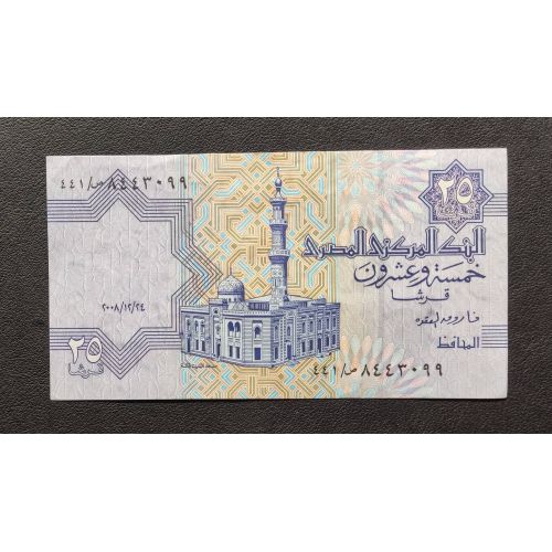 25 пиастров 2008 год Египет UNC Купюра Банкнота