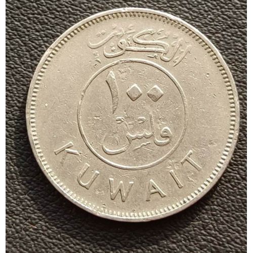 100 филсов 1975 год Кувейт