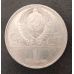 1 рубль. Памятник Долгорукому. 1980 года. СССР