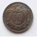 10 геллеров 1907 года Австрия
