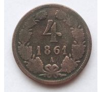 4 крейцера 1861 года А Австрия