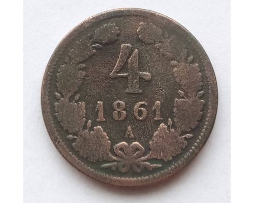 4 крейцера 1861 года А Австрия