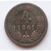 4 крейцера 1861 года А Австрия