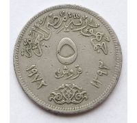 5 пиастров 1972 год Египет