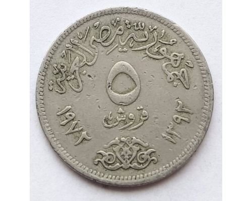 5 пиастров 1972 год Египет