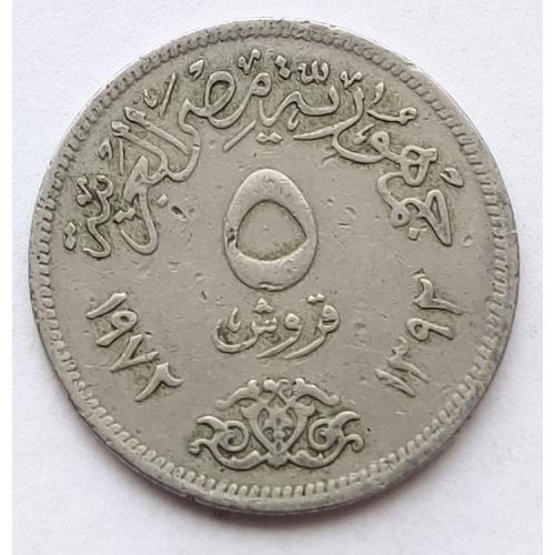 5 пиастров 1972 год Египет