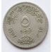 5 пиастров 1972 год Египет