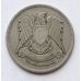 5 пиастров 1972 год Египет