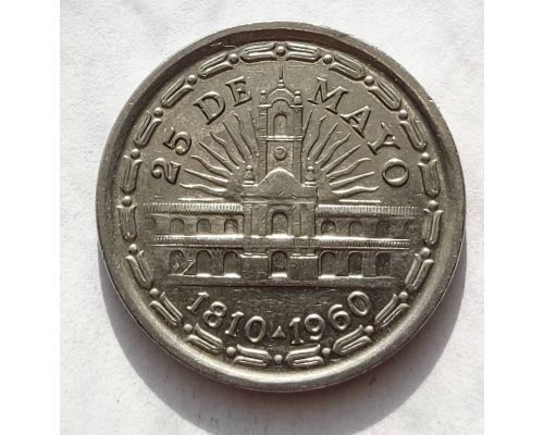1 песо 1960 год Аргентина 150 лет свержению Испанского Вице-короля