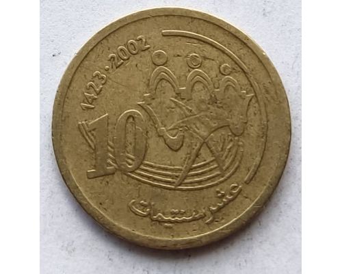 10 сантим 2002 год Марокко