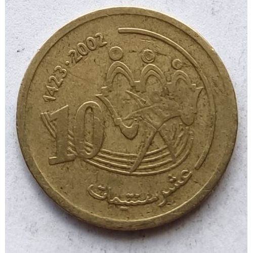 10 сантим 2002 год Марокко