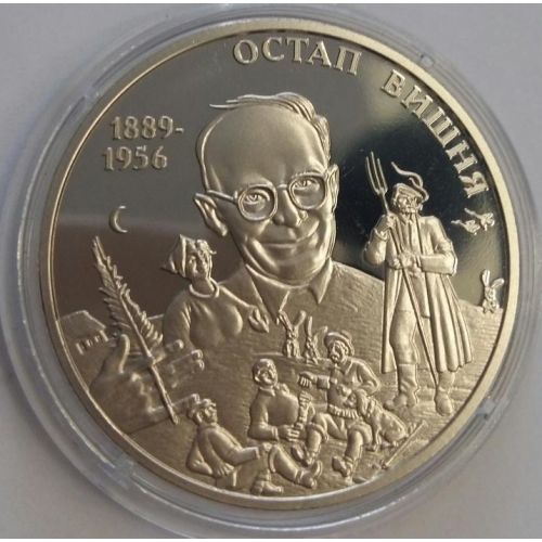 2 гривны 2014 год Остап Вишня Украина