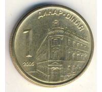 1 динар 2005 год Сербия