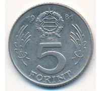 5 форинтов 1981 год Венгрия