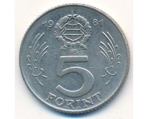 5 форинтов 1981 год Венгрия