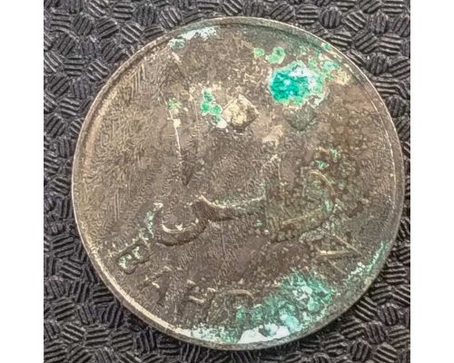 100 филсов 1965 год Бахрейн